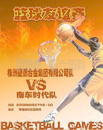 和球员们的